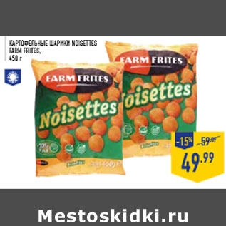 Акция - Картофельные шарики Noisettes FARM FRITES, 450 г