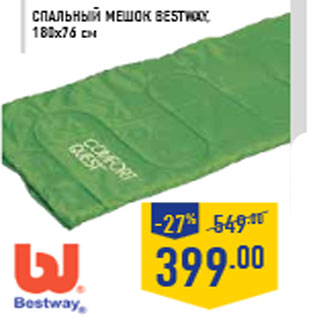 Акция - Спальный мешок BESTWAY, 180х76 см