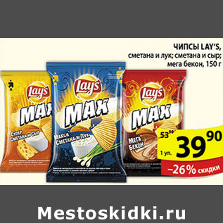 Акция - ЧИПСЫ LAYS