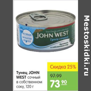 Акция - ТУНЕЦ JOHN WEST