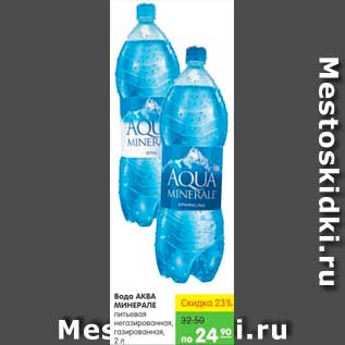 Акция - ВОДА АКВА МИНЕРАЛЕ