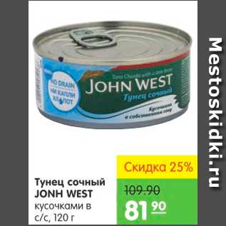 Акция - ТУНЕЦ СОЧНЫЙ JOHN WEST