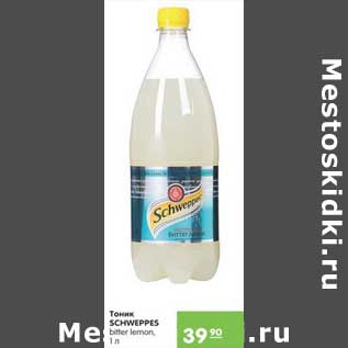 Акция - ТОНИК SCHWEPPES