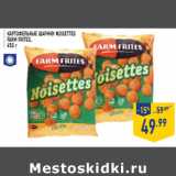 Магазин:Лента,Скидка:Картофельные шарики Noisettes FARM FRITES, 450 г