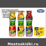 Магазин:Лента,Скидка:Йогурт Активиа Смусси DANONE, обогащенный бифидобактериями ActiRegularis,