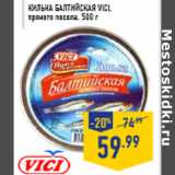 Магазин:Лента,Скидка:Килька Балтийская VICI, пряного посола, 500 г