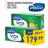 Магазин:Лента,Скидка:Масло кисло-сливочное Voi VALIO, 82%, 500 г