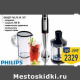 Блендер PHILIPS HR 1371