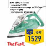 Магазин:Лента,Скидка:Утюг TEFAL FV3810E0