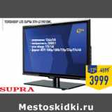 Телевизор LED SUPRA STV-LC19810WL