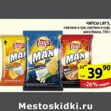 Магазин:Пятёрочка,Скидка:ЧИПСЫ LAYS