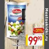 Сыр Mozzarella Mini Galbani