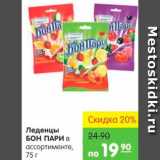 Магазин:Карусель,Скидка:ЛЕДЕНЦЫ БОН ПАРИ