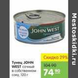 Карусель Акции - ТУНЕЦ JOHN WEST