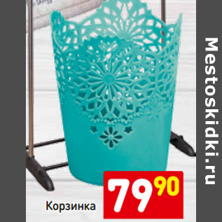 Акция - корзинка