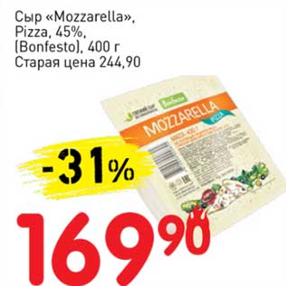 Акция - Сыр "Mozzarella" Pizza, 45% (Bonfesto)