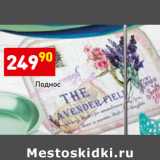 Магазин:Дикси,Скидка:Поднос