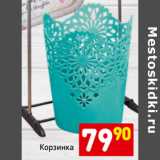 Магазин:Дикси,Скидка:корзинка