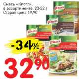 Авоська Акции - Смесь "Knorr" 