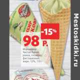Магазин:Виктория,Скидка:Мороженое Чистая линия рожок 12%