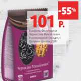 Магазин:Виктория,Скидка:Конфеты Фруктовичи Чернослив Михайловичв шоколадной глазури, с грецкими орехами