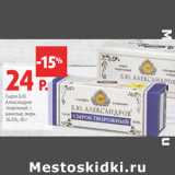 Магазин:Виктория,Скидка:Сырок Б.Ю Александров творожный с ванилью 16,5%