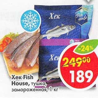 Акция - Хек Fish House, тушка, замороженная