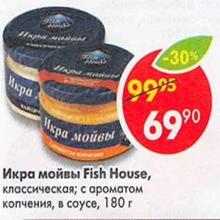 Акция - Икра мойвы Fish house