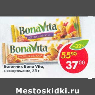 Акция - Батончик Bona Vita