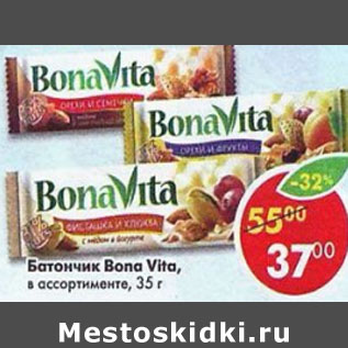 Акция - Батончик Bona Vita