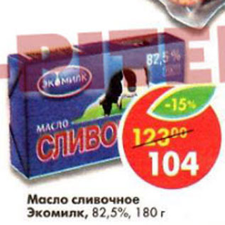 Акция - Масло сливочное Экомилк 82,5%