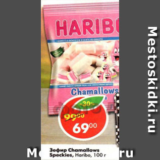 Акция - Зефир Chamallowa Speckles Haribo