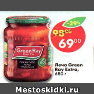 Акция - Лечо Green Ray Extra