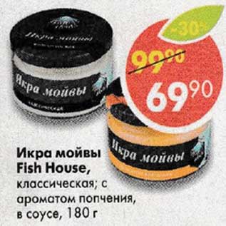 Акция - Икра мойвы Fish house