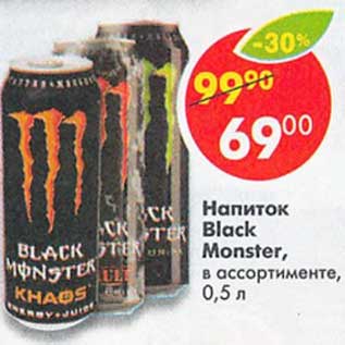 Акция - Напиток Black Monster