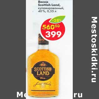 Акция - Виски Scottish Land купажированный 40%