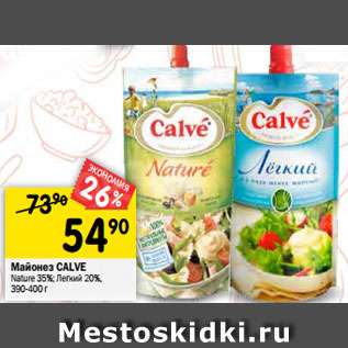 Акция - Майонез CALVE Nature 35%; Легкий 20%, 390-400 г