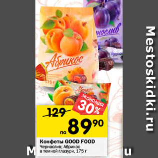 Акция - Конфеты Good Food
