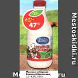 Магазин:Пятёрочка,Скидка:молоко отборное Веселый Молочнык 3,5-4,5%