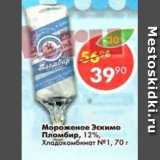 Магазин:Пятёрочка,Скидка:мороженое Эскимо Пломбир 12%, Хладокомбинат №1