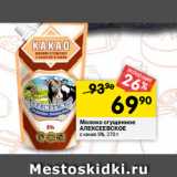 Магазин:Перекрёсток,Скидка:Молоко сгущенное
АЛЕКСЕЕВСКОЕ
с какао 5%, 270 г 