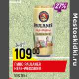 Магазин:Верный,Скидка:ПИВО PAULANER
HEFE-WEISSBIER*
5,5%,