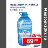 Мой магазин Акции - Вода Aqua Minerale минеральная 