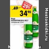 Магазин:Перекрёсток,Скидка:Вода Ессентуки №4 /№17 минеральная 