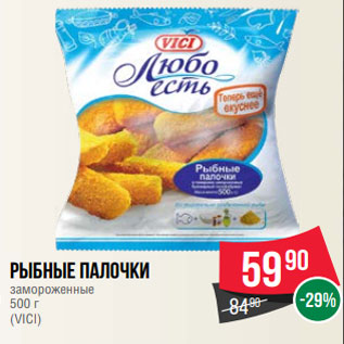 Акция - Рыбные палочки замороженные 500 г (VICI)