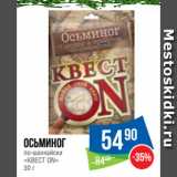 Народная 7я Семья Акции - Осьминог
по-шанхайски
«КВЕСТ ON»