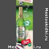 Spar Акции - Пиво
«Жатецкий Гусь»
безалкогольное
в стеклянной
бутылке
0.48 л