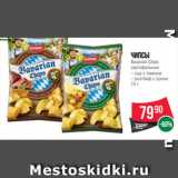 Spar Акции - Чипсы
Bavarian Chips
картофельные
– сыр с тмином
– ростбиф с луком
75 г
