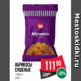 Spar Акции - Абрикосы
сушеные
«Идея»
200 г