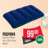 Spar Акции - Подушка
Downy Pillow
43 х 28 х 9 cм
флок